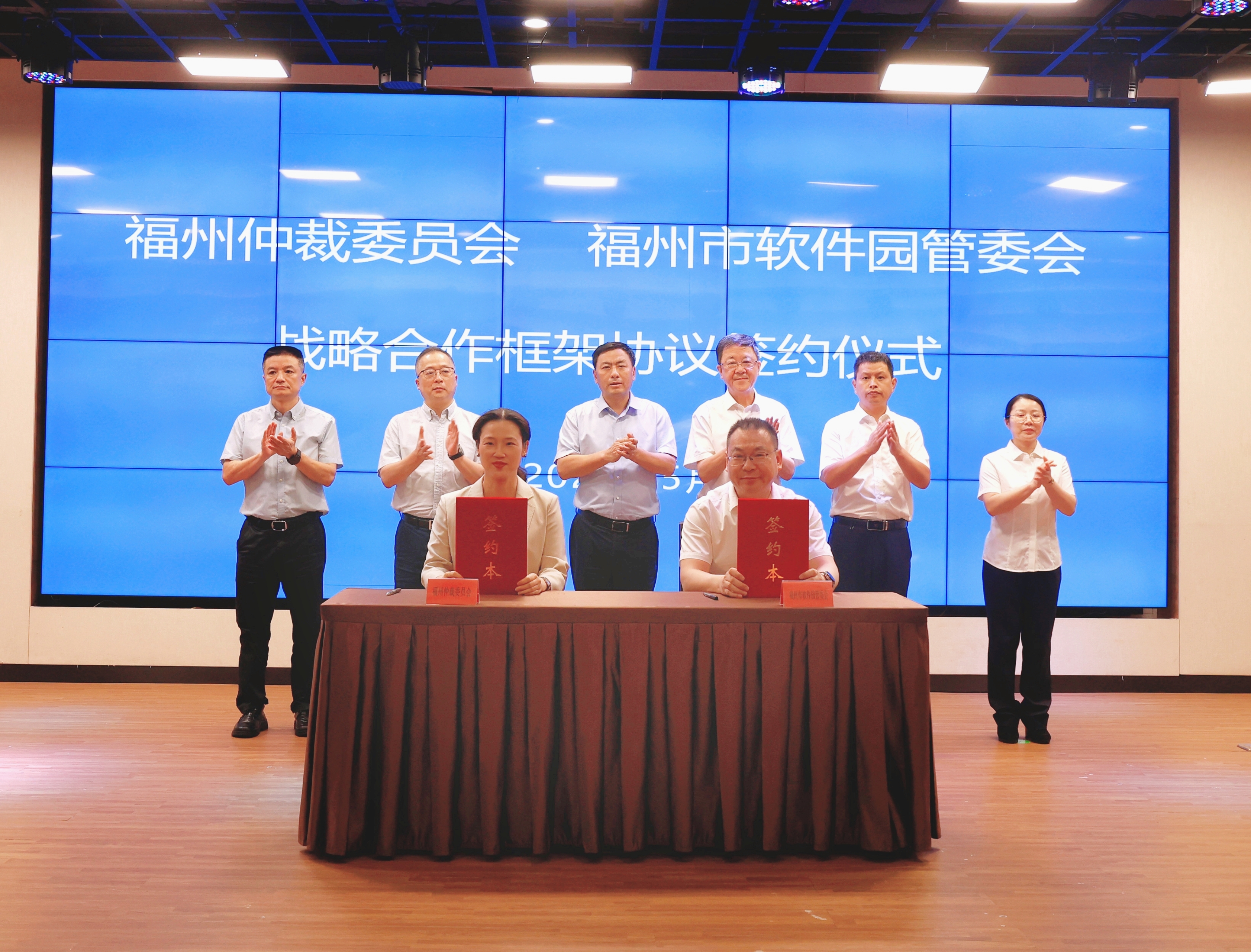 仲裁進園區｜福州仲裁委與福州市軟件園管委會戰略合作簽約暨知識產權仲裁法律服務聯絡點成立揭牌儀式